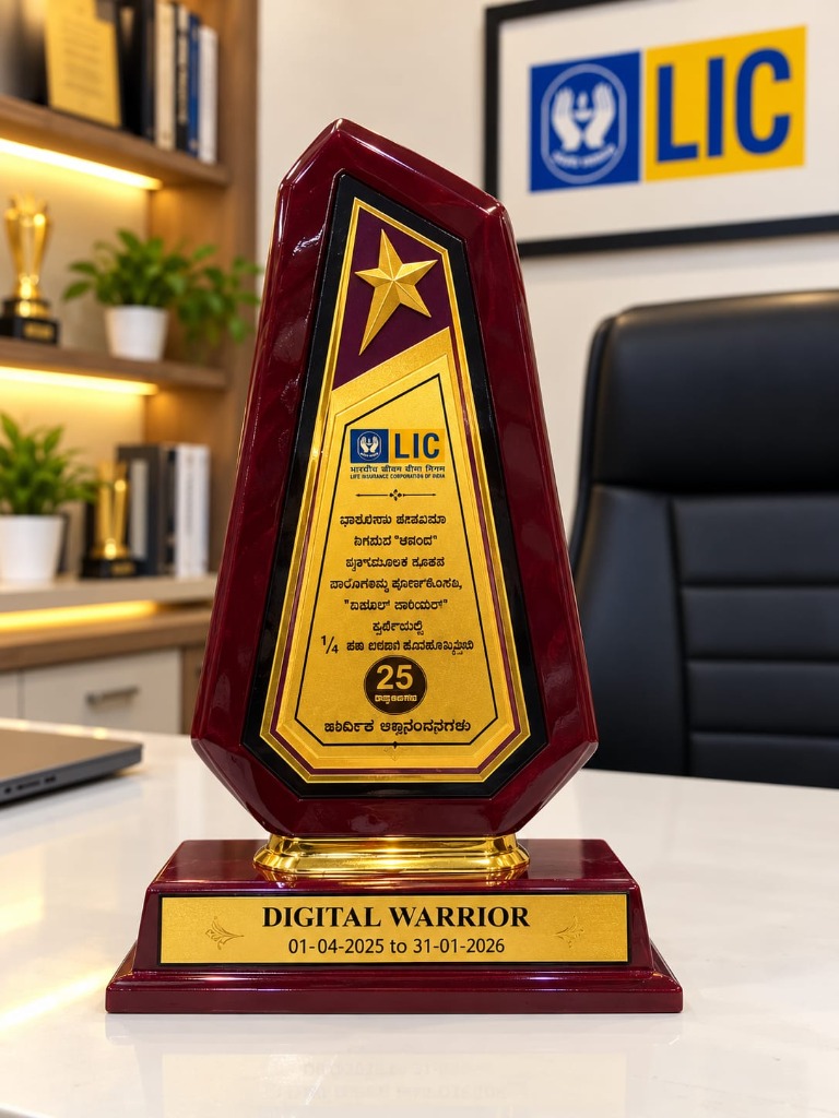 Digital Warrior ANANDA App Achievement Memento - LIC Shivamogga Division
